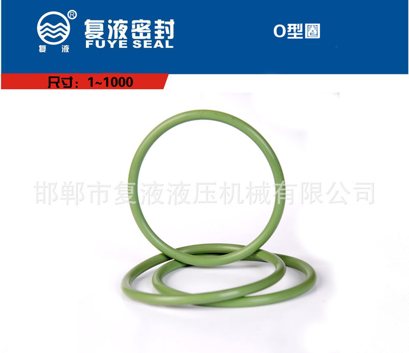 丁晴氟橡膠O型密封圈